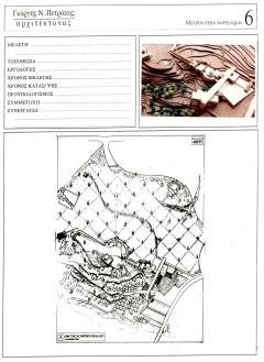 nekrotafeio (4)